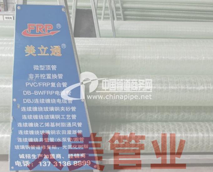DBJ連續(xù)纏繞玻璃鋼保護(hù)穿線(xiàn)管