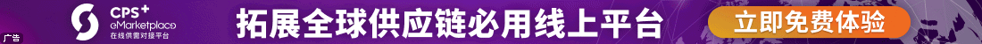 第三十七屆國際橡塑展覽會;雅式